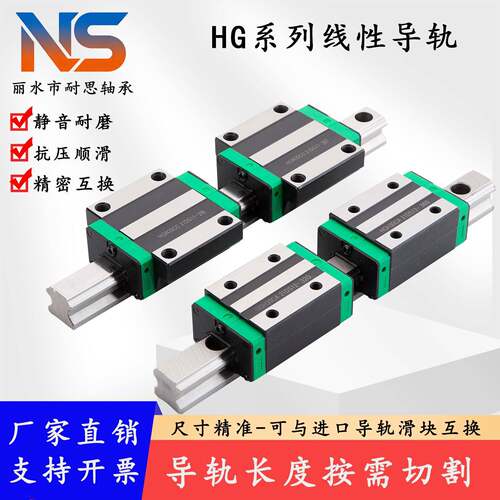 精密线轨高组装重型直线导轨滑轨滑台滑块HGH15 20 25 30 35 45CA