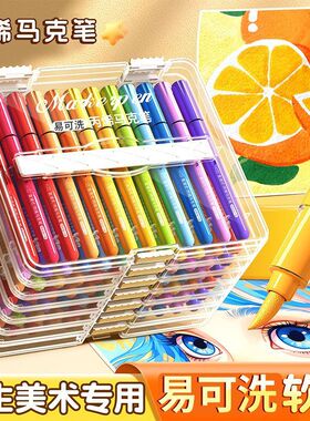 彩杆叠盒粗支丙烯马克笔软头儿童小学生美术专用水彩画笔可洗笔芯