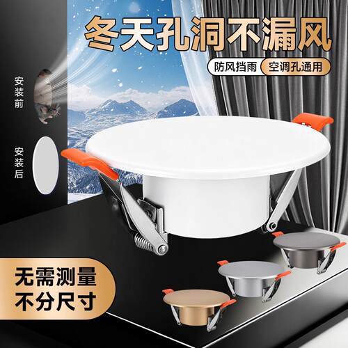 堵50管空调口封堵盖空调孔装饰盖圆形孔洞盖板75孔墙洞装饰遮丑盖