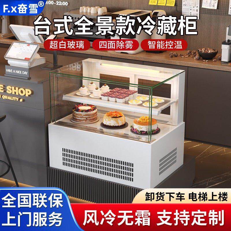 奋雪台式蛋糕柜商用吧台冷藏柜奶茶烘焙西点咖啡店小型甜品展示柜