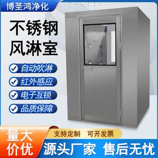 304不锈钢风淋室单人双吹净化无尘车间通道货淋室风淋房快速除尘