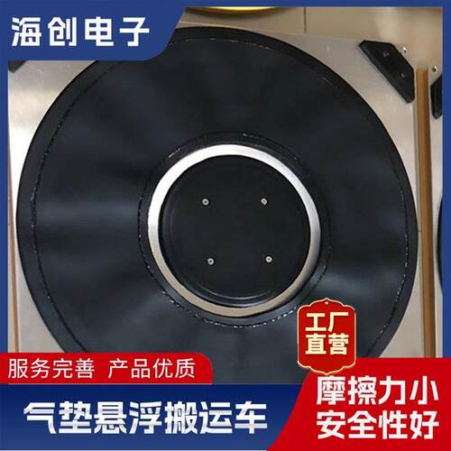 气垫悬浮搬运车大型防划痕搬运气囊重型机械厂房无损伤搬运系统
