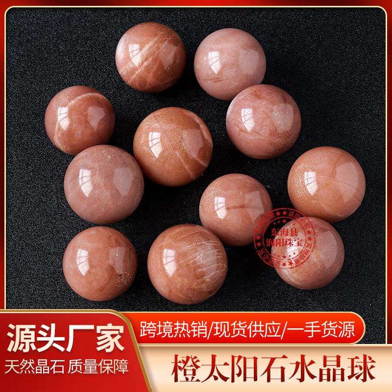 天然水晶橙太阳石水晶球水晶原石打磨能量风水球家居装饰摆件