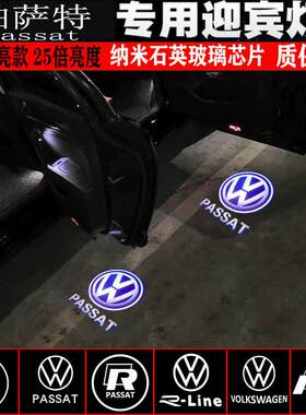 适用福斯11-21款新Passat专用迎宾灯Passat领驭B5改装车门镭射气