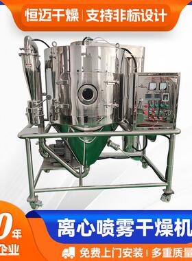供应实验型喷雾干燥机 提供样机实验 小型不锈钢立式喷雾干燥机