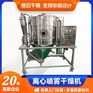 牛胆汁提取物烘干机 提供样机实验 牛胆粉胆酸粉喷雾干燥机