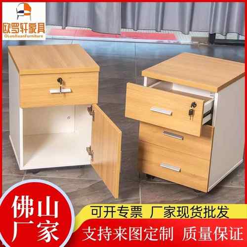 办公木质活动柜落地式文件柜桌下柜移动储物矮柜资料柜带锁三抽屉