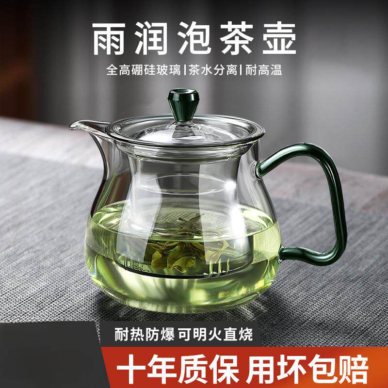 玻璃茶壶泡茶家用茶水分离过滤泡茶器耐高温加厚花茶壶红茶具套装