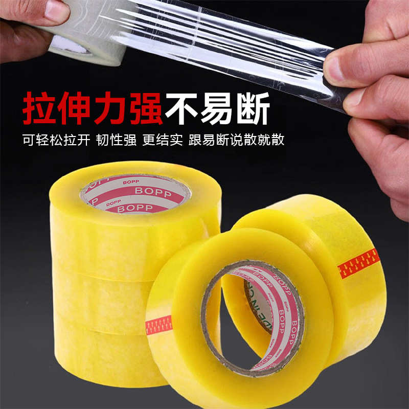 一整箱48卷透明胶带加宽加厚快递打包家用封箱强力高粘批发可印字