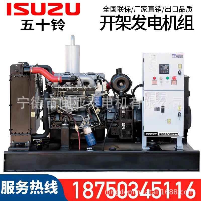 ISUZU柴油发电机组15/20/25/30/36/40/50KW千瓦KVA电友款