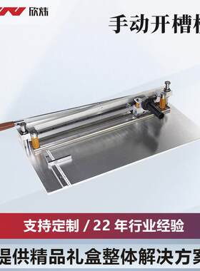 优惠价手动v型纸板中密度纤维板硬质纸盒礼品盒开槽机切纸机