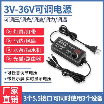 3V-9V12V24V1A2A3A5A10A可调电源适配器直流稳压调压带显示屏多头