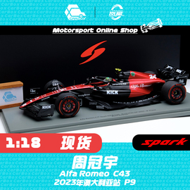 CarBox F1赛车周冠宇1 18 Spark阿尔法罗密欧C43 2023澳大利亚