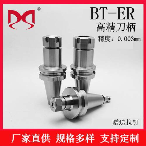 数控刀柄BT50/40-ER1620253240CNC加工中心高精Er嗦嘴刀柄
