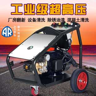 率用功洗车机220v348980v洗车店超高压清洗机工业级商除大锈喷砂