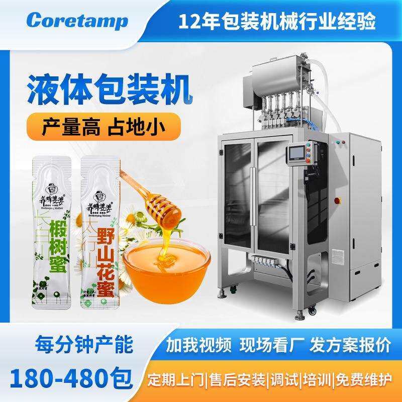 全自动多列异型袋包装机多列条包液体罐装机多列膏体条袋分装机