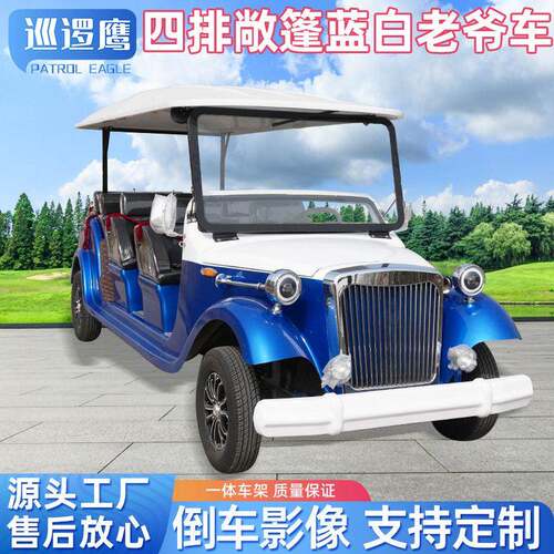 复古老爷车景区校园民宿楼盘接待车摆渡车8座11座电动观光车