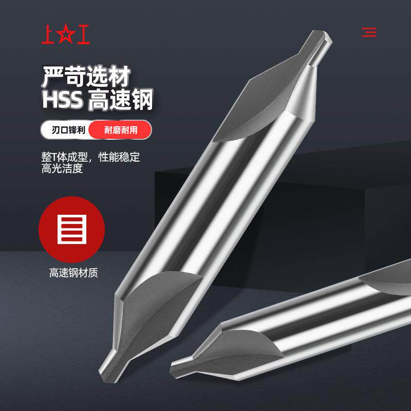 上工A型不带护锥复合中心钻B型中心钻定心钻1 1.5 2 3 4 5 6 8mm
