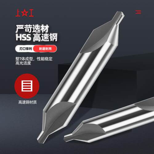 上工A型不带护锥复合中心钻B型中心钻定心钻1 1.5 2 3 4 5 6 8mm