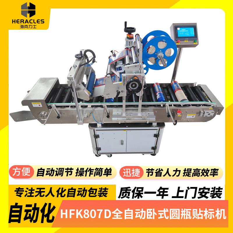 灭火器卧式圆瓶贴标机 羽毛球桶标签机 适用大产品卧式圆瓶贴标机