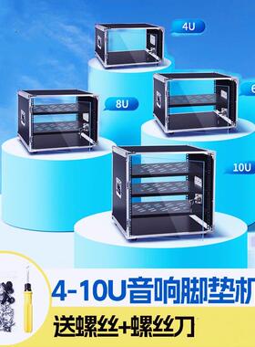 功放机柜演出音响设备柜4u6u8u10u调音台架子简易机箱舞台航空箱