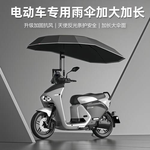 电动车专用雨伞新款加大可折叠收缩加固超强抗风遮阳防晒晴雨两用