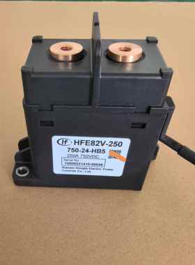 HFE82V-250/750-24-HB5高压直流继电器接触器新能源汽车接触器