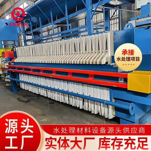 工业压滤机污水处理污泥脱水板框压滤机固液分离隔膜框式压滤机