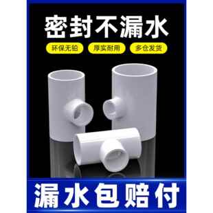 PVC管配件大全变径三通异径接头给水管件塑料32转25变20 40 50 63