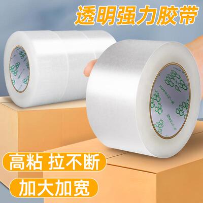 透明封箱胶带整箱批發6CM大卷打包封箱膠帶快递封装透明胶布胶纸