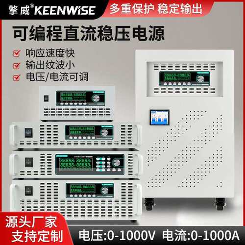 直流稳压电源DC200V30A1000V1A15V500A1500A100V5V400A20V100