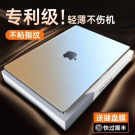 适用macbookpro苹果笔记本保护壳202314寸macbook苹果电脑保护套M1透明air/pro软 mac电脑壳M2磨砂配件15