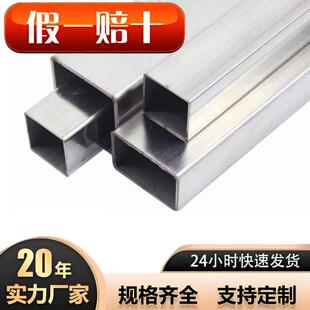 316不锈钢方管矩方通小方管 304工业加厚支架管 激光精密切割零切