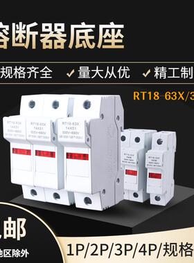 新型熔断器底座RT18-32X/63X导轨安装带灯保险丝底座PVC1P2P3P4P