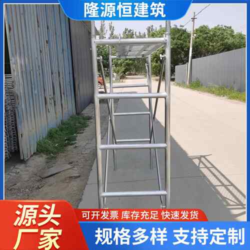 移动脚手架厂家门形装修脚手架门式梯形建筑装修通用镀锌手脚架