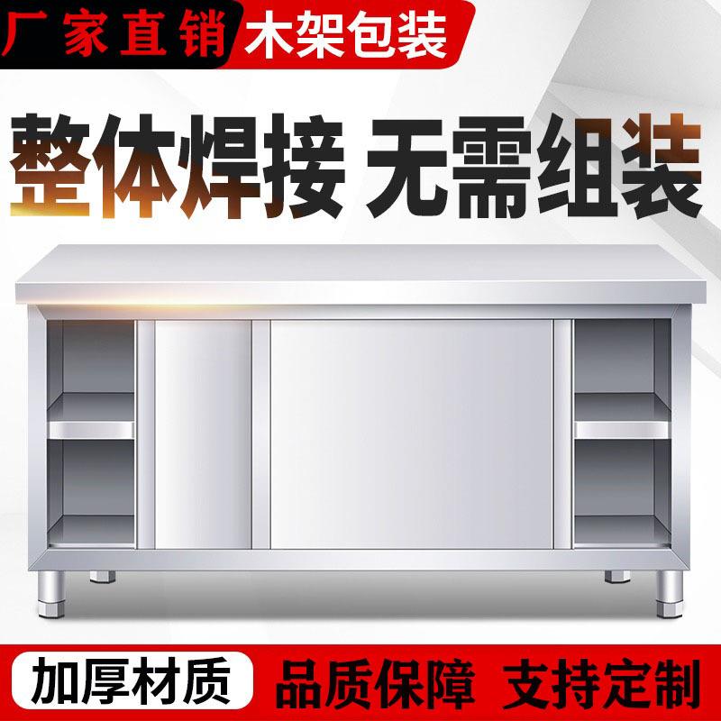 不锈钢工作台整体焊接拉门工作台厨房操作面案板商用碗柜台操作台