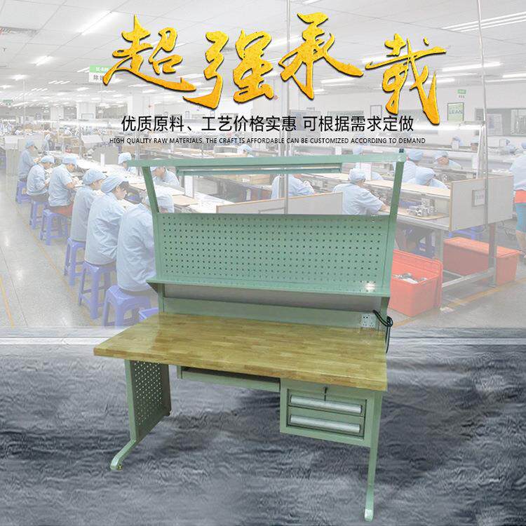 实木工作台重型钳工台模具车间办公台多工位加固桌面