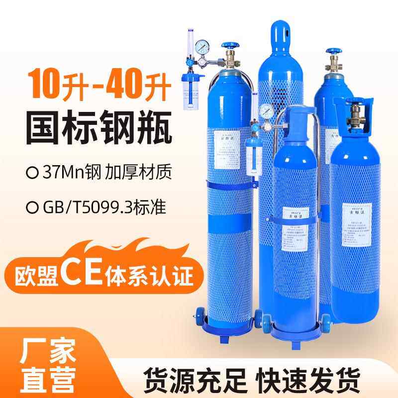【跨境】工业用氧气瓶10/20升高原钢瓶40升自驾氧气罐储运可充气