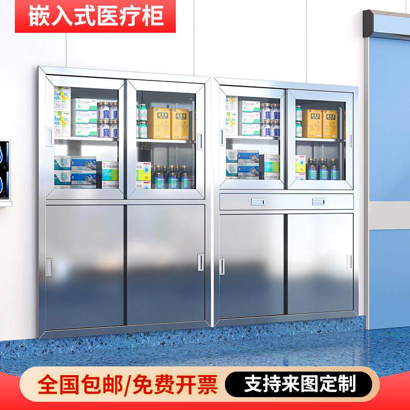 304不锈钢医疗器械柜手术室嵌入式麻醉柜暗装无菌导管药品柜定制