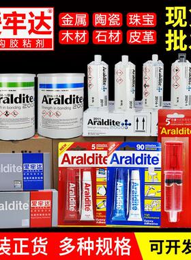 爱牢达2011环氧树脂胶2012珠宝镶嵌首饰2014AB结构胶2015强力胶