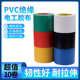 电工胶布PVC绝缘胶带加宽5cm超薄超粘耐高温防水管道黑色电工胶带