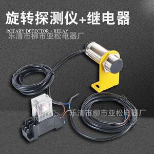 旋转探测仪+继电器RD-III系列速度打滑检测器加旋转探测仪