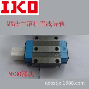 LRX30 LRX35C法兰滑块华东销售 MX25 IKO自润滑滚子导轨MX20C
