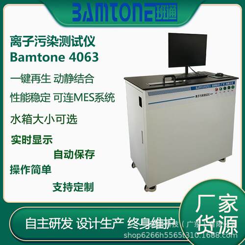 厂家PCB离子污染测试仪线路板表面离子污染度检测检查机