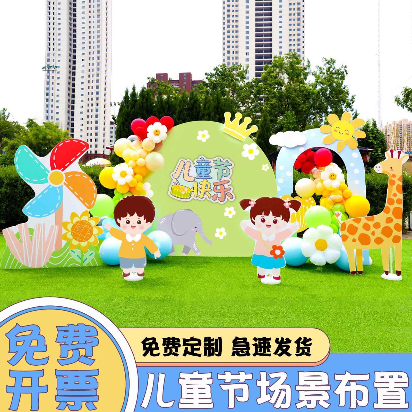 幼儿园六一61儿童节教室布置装饰气球舞台庆典活动kt板背景墙展板