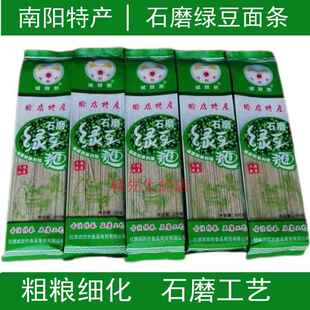 石磨绿豆面条家用杂粮荞麦挂面粗粮200克袋装南阳社旗特产礼盒装