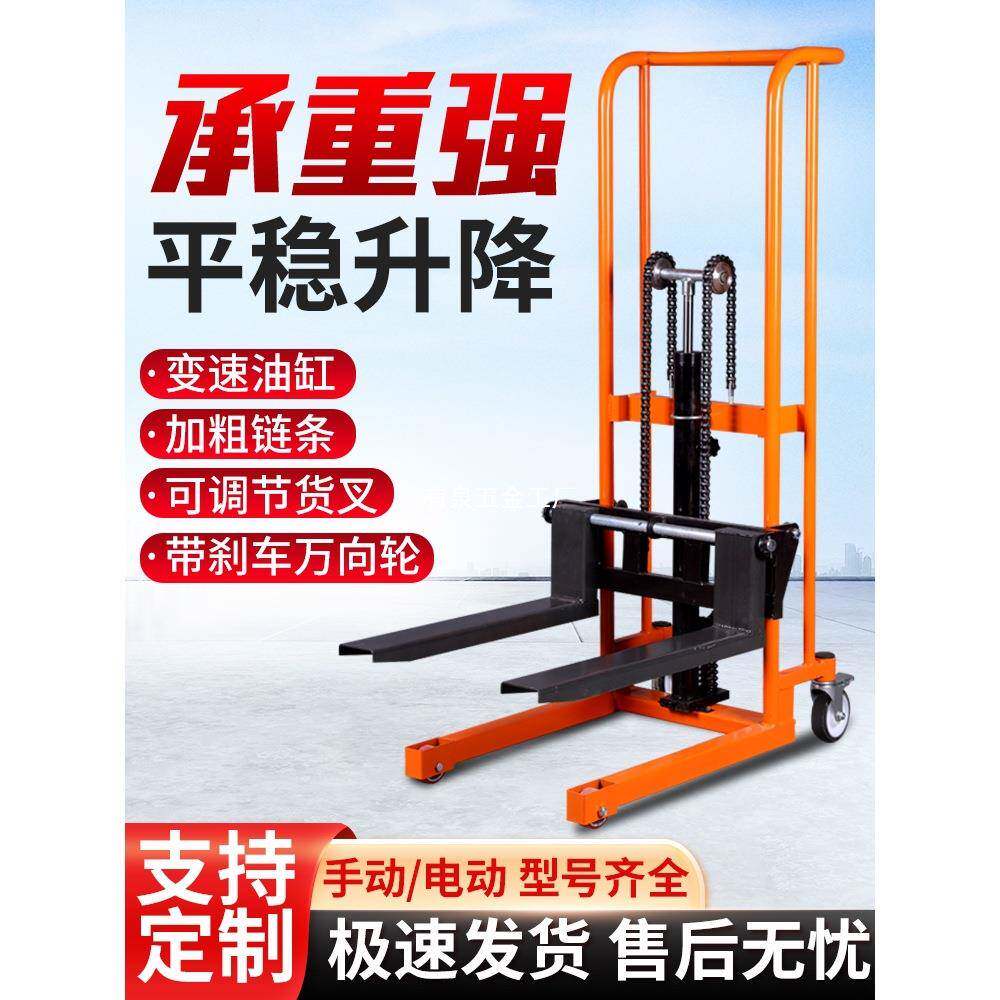 手动液压车微型叉车轻便小型家用搬运升降平台车手推装卸车堆垛车
