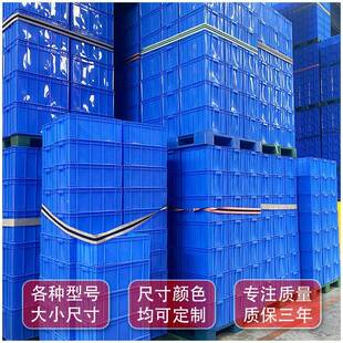 加塑料周转箱带盖塑胶胶箱工厚熟料物流中转箱长方形大号框厂JVV