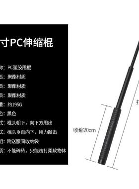 正品途虎pc伸缩橡胶棍防棍棒防护棍防暴棍自卫男车载女安安保保器