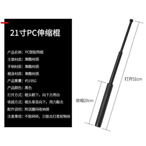正品途虎pc伸缩橡胶棍防棍棒防护棍防暴棍自卫男车载女安安保保器